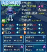 不改.天解析賽爾號艾爾伊洛
