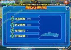 跳高極限…………