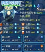  卍Sun☆Moon·修羅解析—賽爾號邪洛、西魯and斯拉特卍