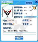 MIME第四分隊正式向全賽爾號招人