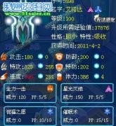 賽爾號艾洛達解析 HOLY``宇跡解析精靈