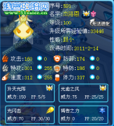 °☆·°星●ω●辰 解析光天使—賽爾號杰洛恩