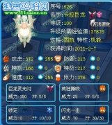 璀璨暴風的舊融合精靈解析——卡拉巨龍