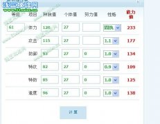 邪洛種族值錯誤