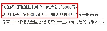 淘米網注冊用戶