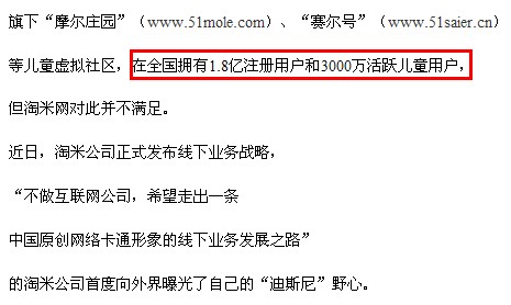 賽爾號注冊用戶