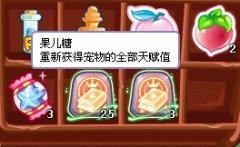 洛克王國果兒糖在哪，洛克王國果兒糖怎么得