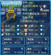 璀璨丶星丿的洛卡斯特解析——暴風解析