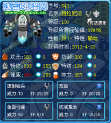 【本晴再度力作】解析機械系大師●戰斗系克星—賽爾號赫拉尼洛