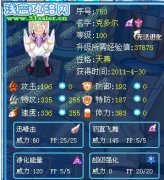 暴走の司馬初次解析：飛超克多爾