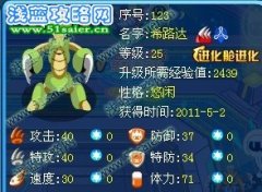 對小螳螂的屬性猜想