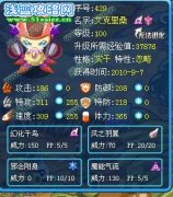 紅蓮*火解析飛超系——艾克里桑