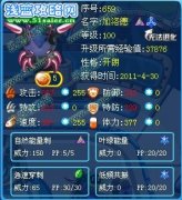 屁孩精靈解析——賽爾號(hào)加洛德