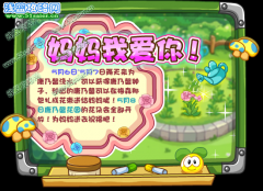 摩爾莊園媽媽我愛你！-摩爾莊園5月6日攻略預(yù)告