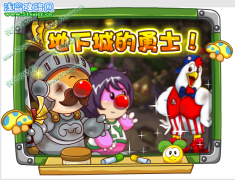 摩爾莊園5月6日-地下城的勇士