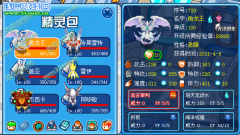 殘云解析炎魔的冤家死對頭----魚龍王