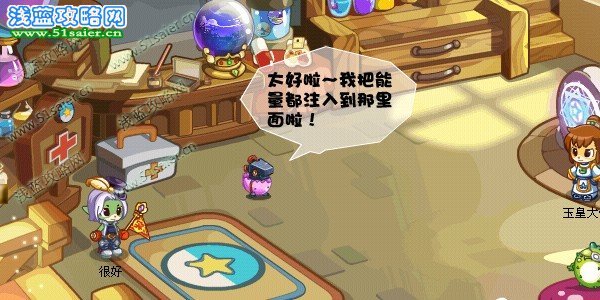 洛克王國,洛克王國攻略,洛克王國5月6日攻略
