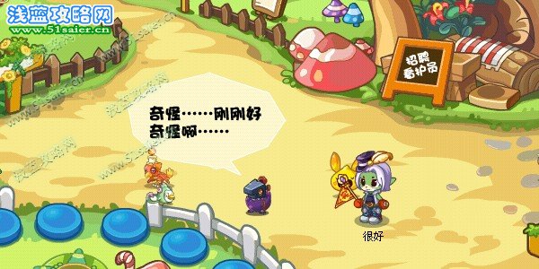 洛克王國,洛克王國攻略,洛克王國5月6日攻略