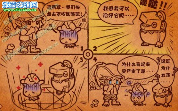 洛克王國,洛克王國攻略,洛克王國5月6日攻略