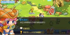 洛克王國研究員EC在哪，洛克王國普拉塔草原在哪