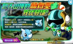 奧拉星托比在哪抓？奧拉星托比怎么獲得？