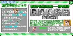 奧拉星飄零速遞技能怎么學(xué)？郵差伊尼終極技-飄零速遞