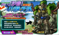 奧拉星山脈之魂怎么獲得？山脈之魂在哪抓？