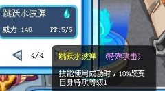 賽爾號庫吉拉爾技能表