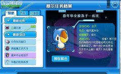 賽爾號精靈嘉年華全能選手 賽爾號庫比怎么在哪怎么抓？