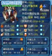 LV.MAX分析地系老精靈—賽爾號卡魯克斯