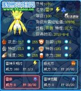熾の影●迷途解析賽爾號孤傲圣劍——賽爾號雷伊解析