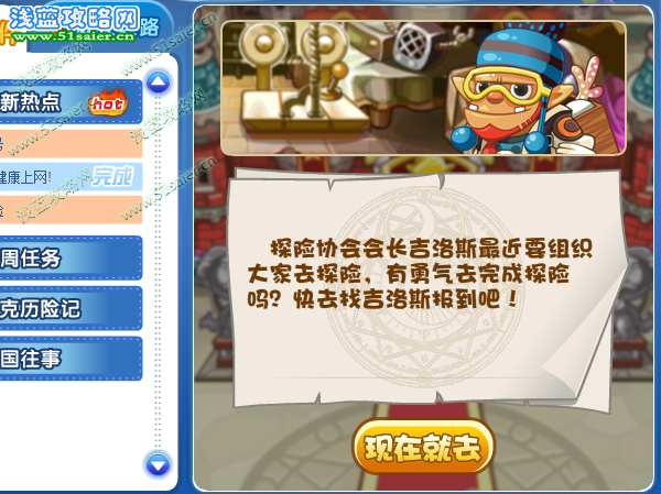 洛克大探險(xiǎn)