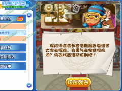 洛克王國洛克大探險 洛克王國洛克大探險攻略