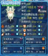 精靈扭蛋【賽爾號卡拉巨龍、蒙特納、艾里蒙特、遠古甲蟲】