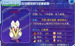 賽爾號學習能加個體