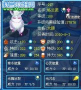 *^_^*Sun☆Moon·果凍解析-格蘭諾女士~
