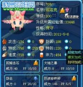 §Sun☆Moon·三月解析——賽爾號依樂/庫吉拉爾