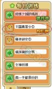 摩爾勇士王國懸賞令3