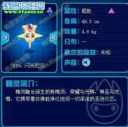亮の精靈解析~遺忘的光芒 閃光埃菲亞