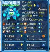 不一般的精靈！不一般的泰瑞！