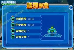 精靈嘉年華--精靈攀高技巧