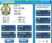 賽爾號英卡洛斯戰斗圖