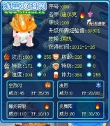 xcy解析迪爾克 賽爾號迪爾克技能表/種族值