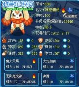 ╰璀璨丶V星╮之暴風解析精靈——符拉迪諾