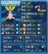霹靂☆夢(mèng)影新人報(bào)道……烏力樸解析！