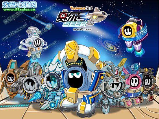 圖為：大電影《賽爾號》精彩海報