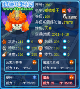 P☆S2——霹靂☆夢(mèng)影解析曾經(jīng)的王者——嘟咕嚕王