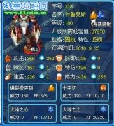 P☆S2——霹靂☆夢影解析大地戰士——卡魯克斯