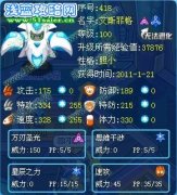 ╰璀璨丶V星╮之暴風解析舊精靈—賽爾號艾斯菲格