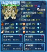 P☆S2—霹靂☆夢影解析惡龍傳說——賽爾號塔克林